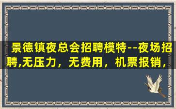 内江KTV招聘