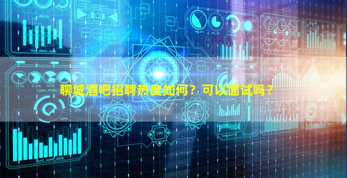 三亚夜场招聘