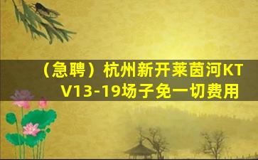 黄冈夜总会招聘